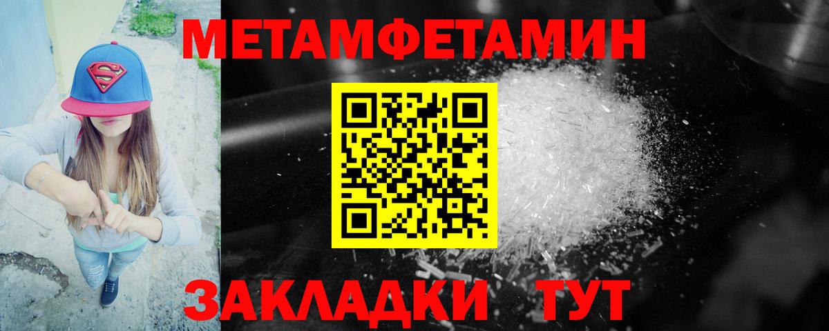 Амфетамин Premium  Вход с VPN  Амфетамин  Заволжье 