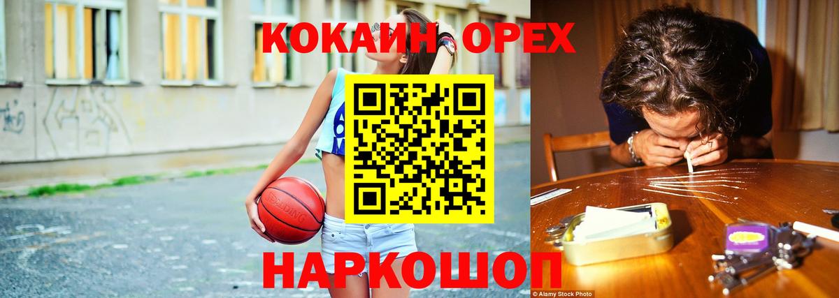 COCAIN Перу Заволжье