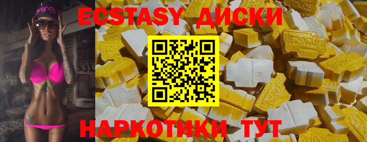 Экстази XTC Заволжье