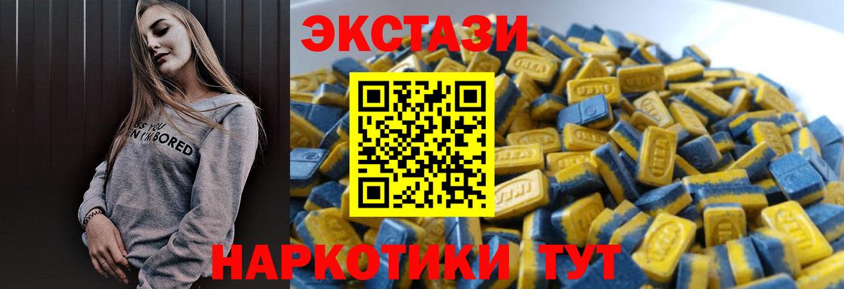 Ecstasy DUBAI  Экстази  ЭКСТАЗИ Punisher  площадка состав  Вход с VPN  Заволжье 