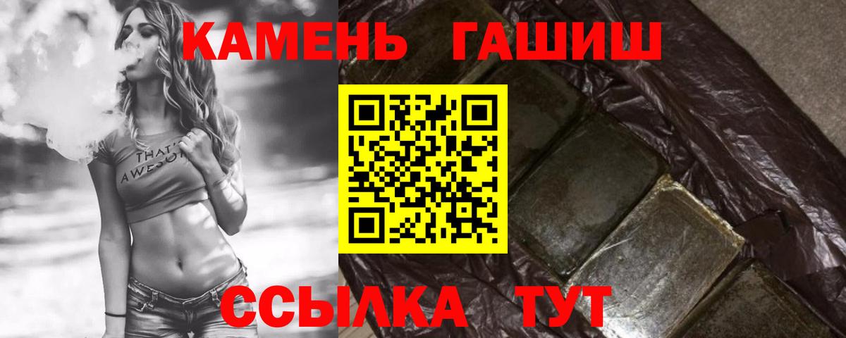 Заволжье  ГАШ гашик  Вход с VPN  ГАШ убойный 