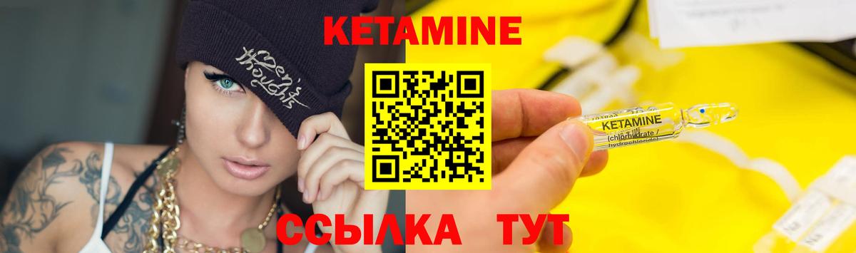 КЕТАМИН ketamine  КЕТАМИН ketamine  Заволжье  Вход с VPN 