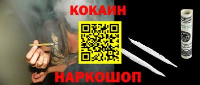 COCAINE Конаково