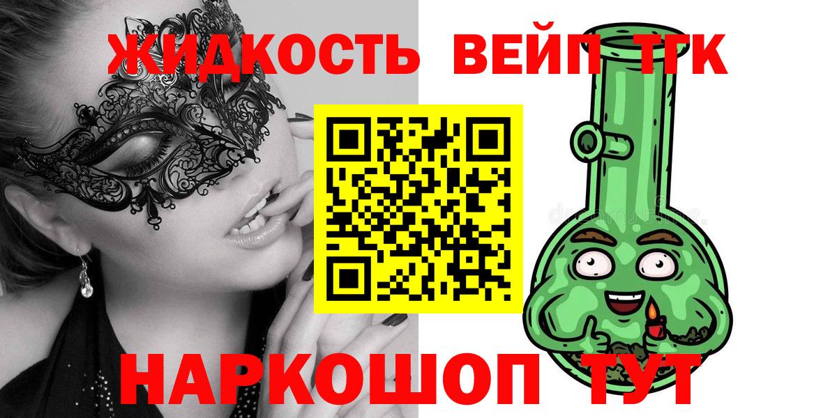 Заволжье  ТГК Wax  купить наркотики цена  Вход с VPN 