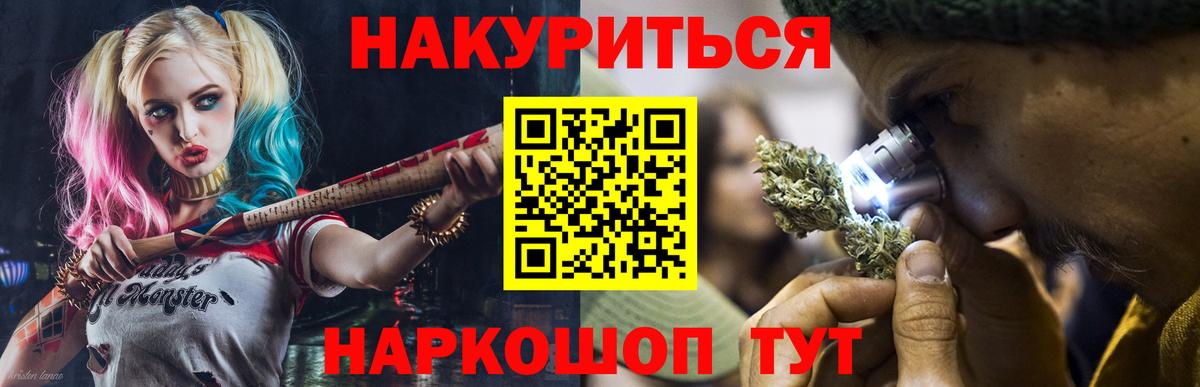 Канабис Bruce Banner Заволжье